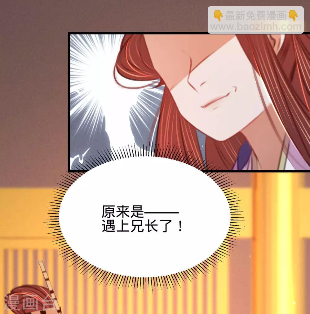 第39话 与兄长的尴尬初见(1/2)-第40话