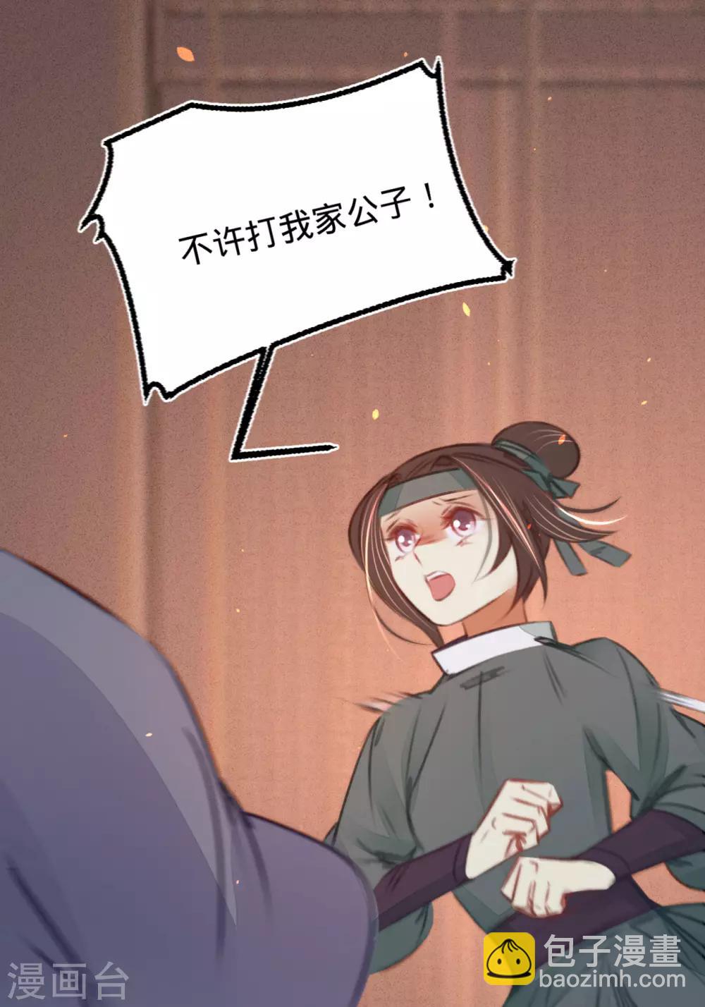 第39话 与兄长的尴尬初见(1/2)-第40话