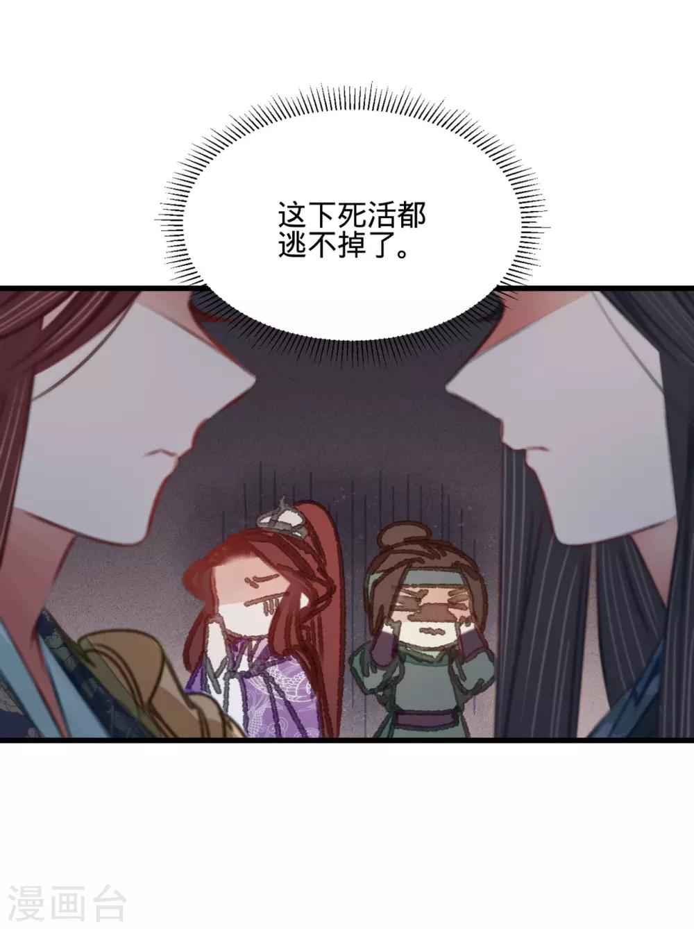 第41话 伪装夫妇(1/2)-第42话