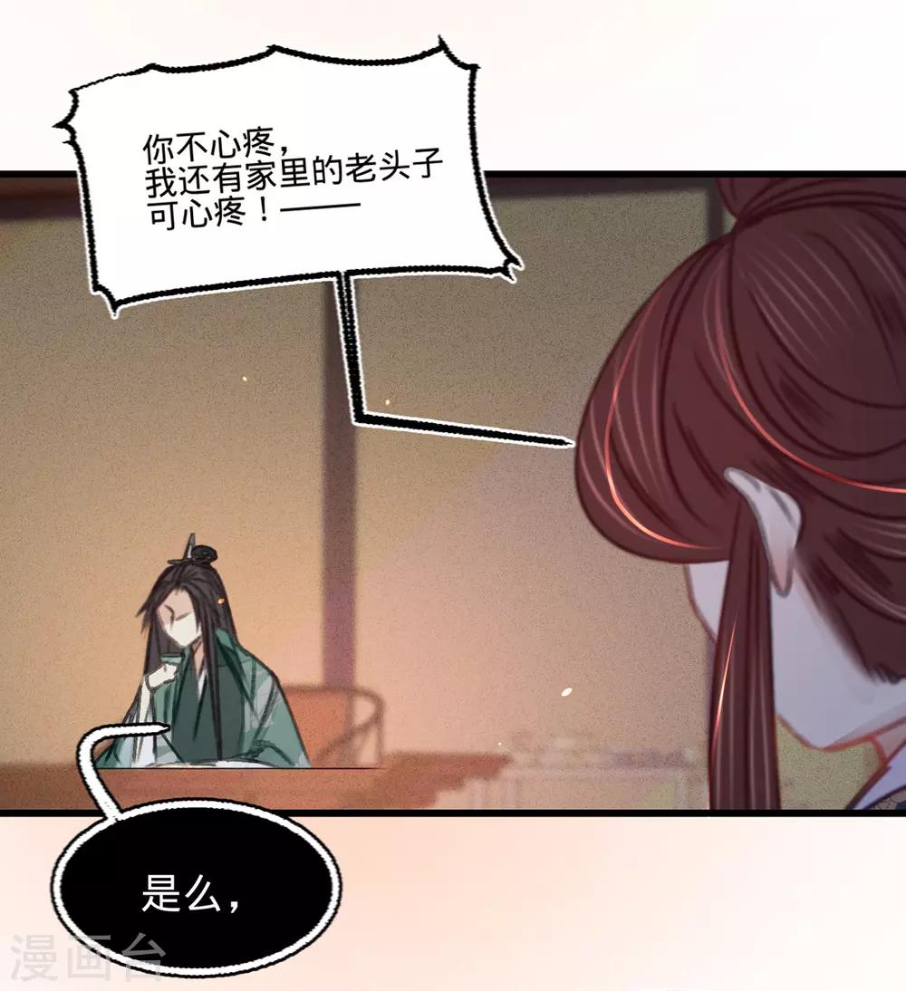 第41话 伪装夫妇(1/2)-第42话