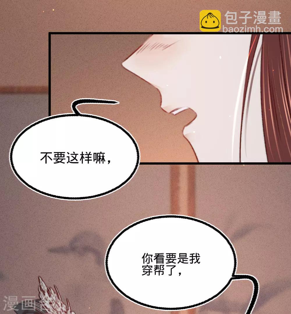 第41话 伪装夫妇(1/2)-第42话