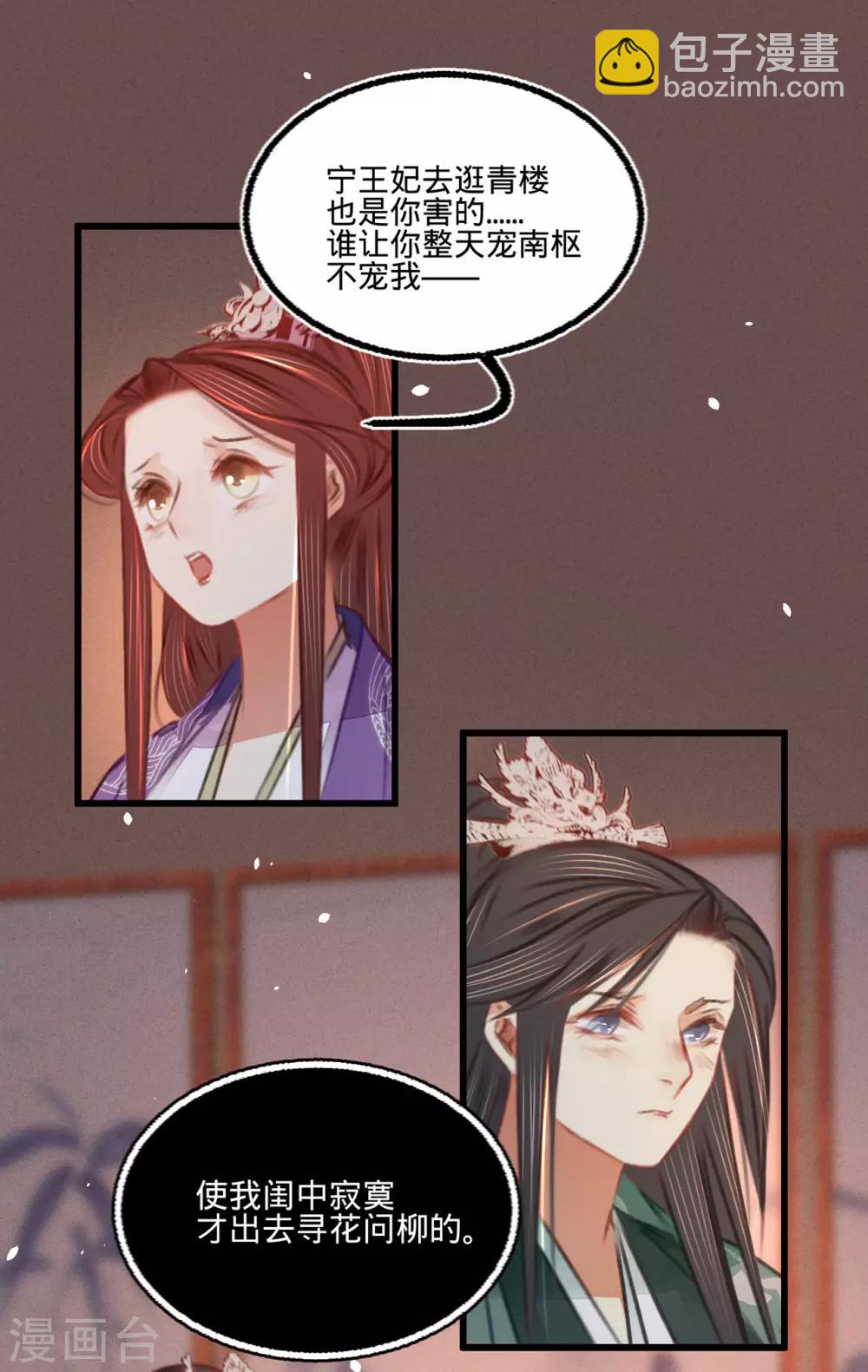 第41话 伪装夫妇(1/2)-第42话