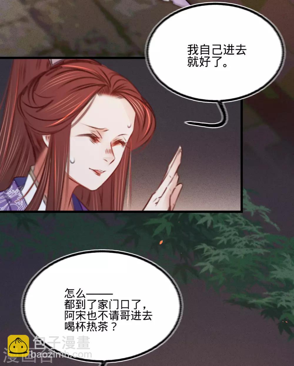 第41话 伪装夫妇(1/2)-第42话