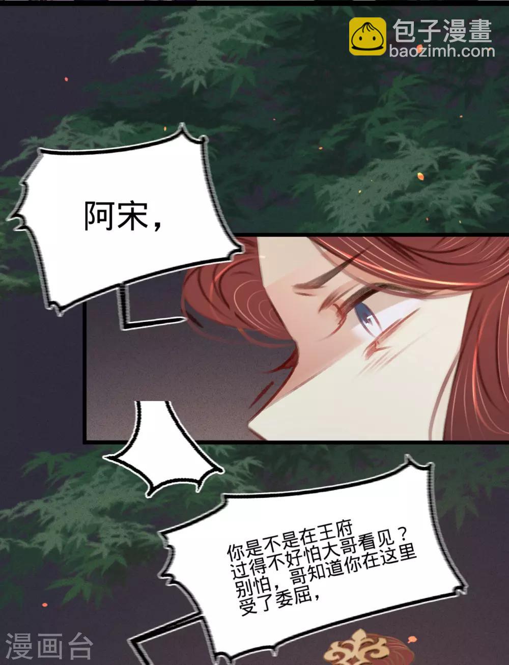 第41话 伪装夫妇(1/2)-第42话