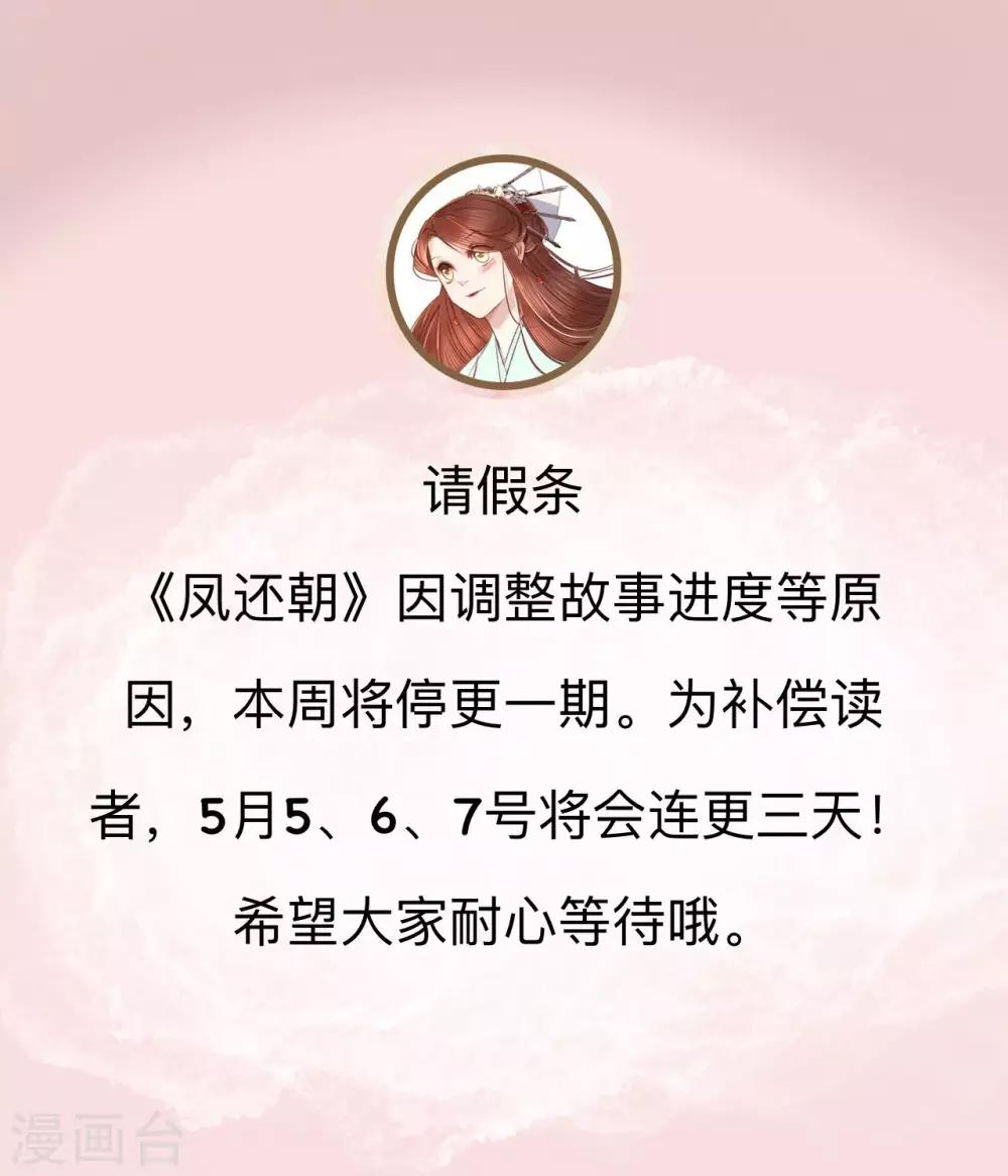 请假条-第44话
