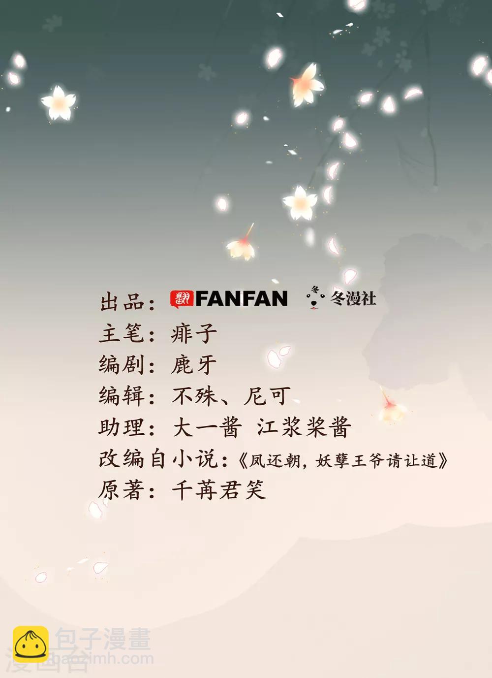 第43话 异域新娘-第46话