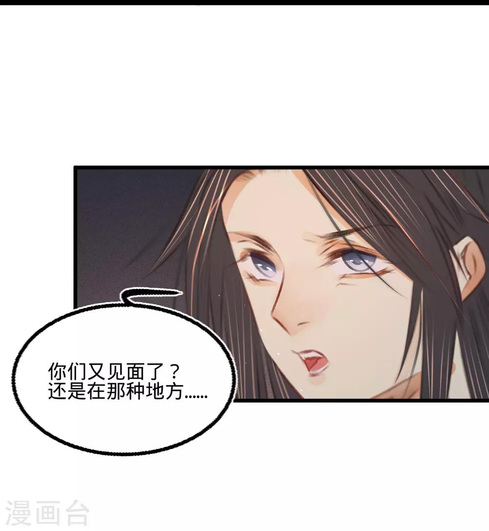 第43话 异域新娘-第46话