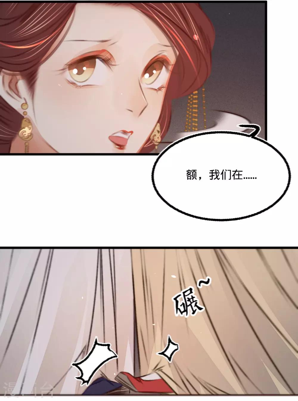 第43话 异域新娘-第46话
