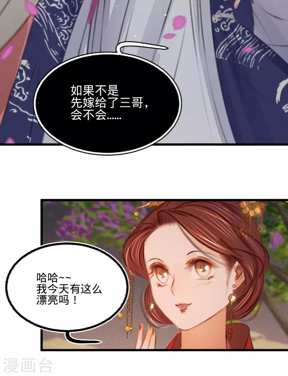 第43话 异域新娘-第46话