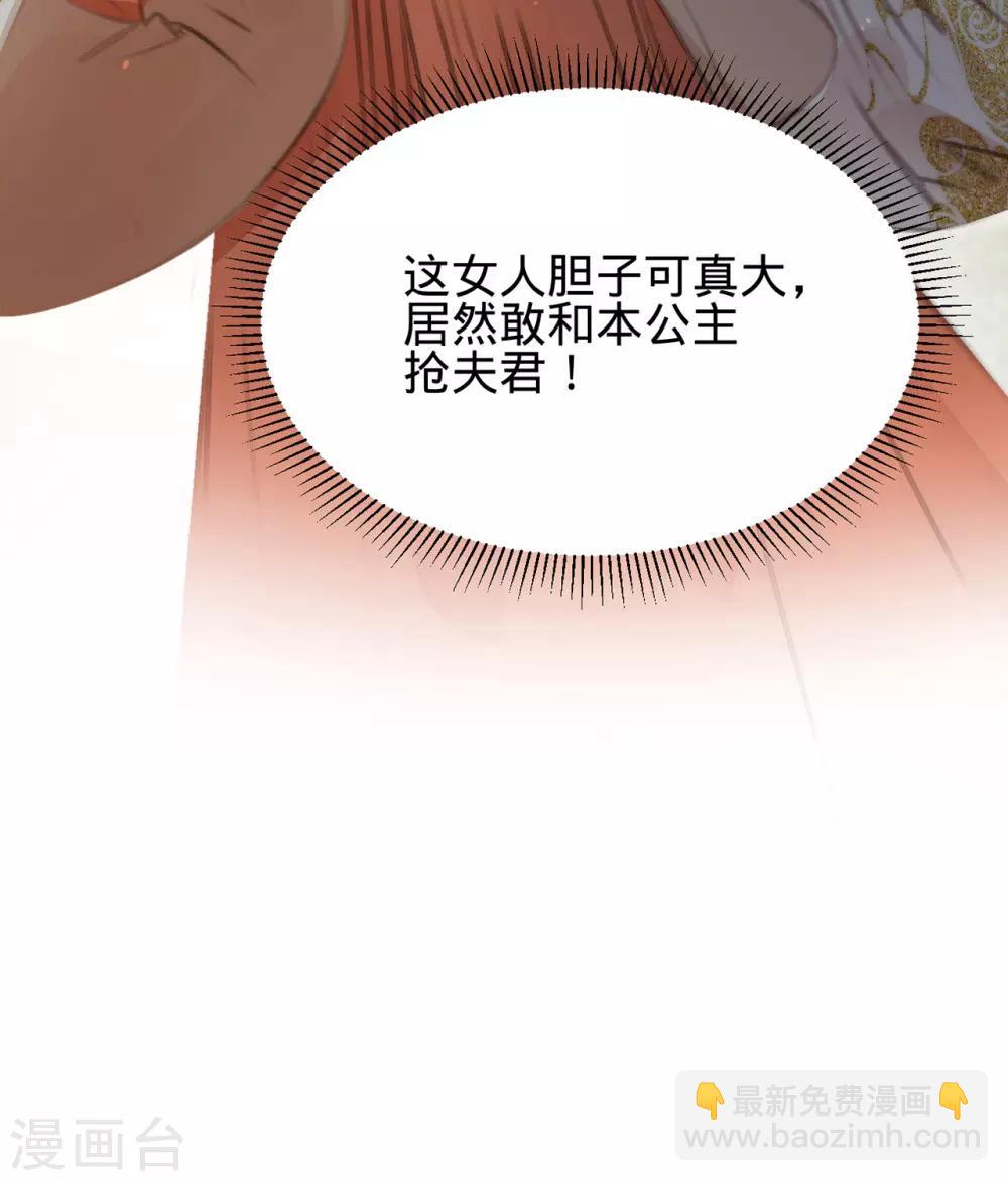 第43话 异域新娘-第46话