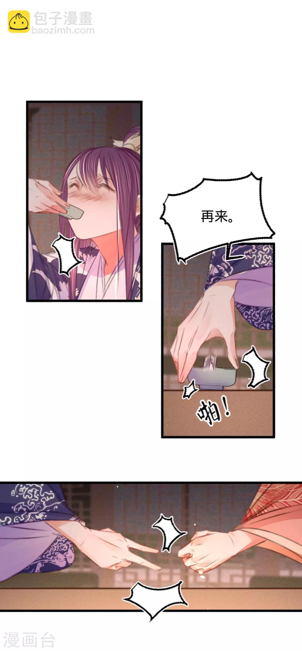 第45话 北夏最佳辩手(1/2)-第48话