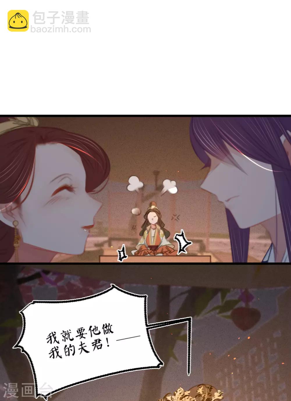 第45话 北夏最佳辩手(1/2)-第48话