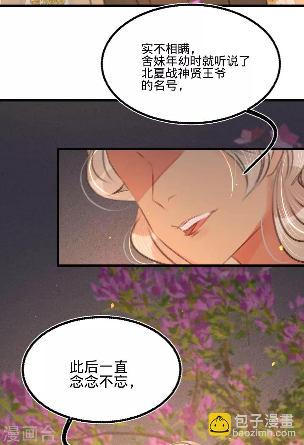第45话 北夏最佳辩手(1/2)-第48话
