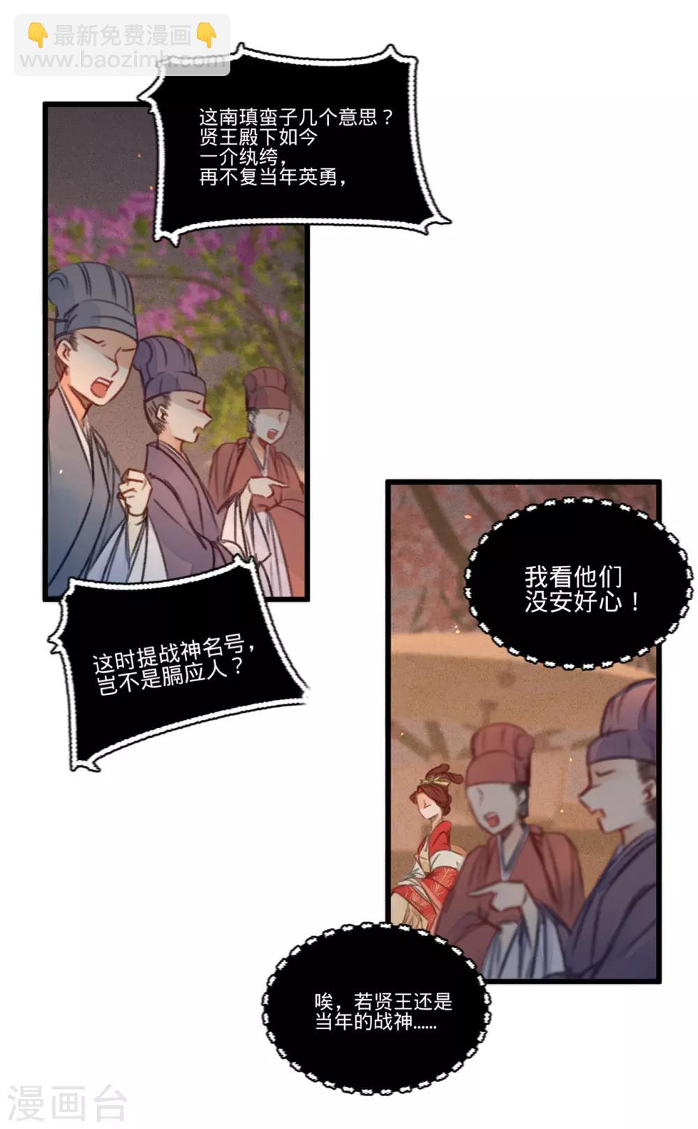 第45话 北夏最佳辩手(1/2)-第48话