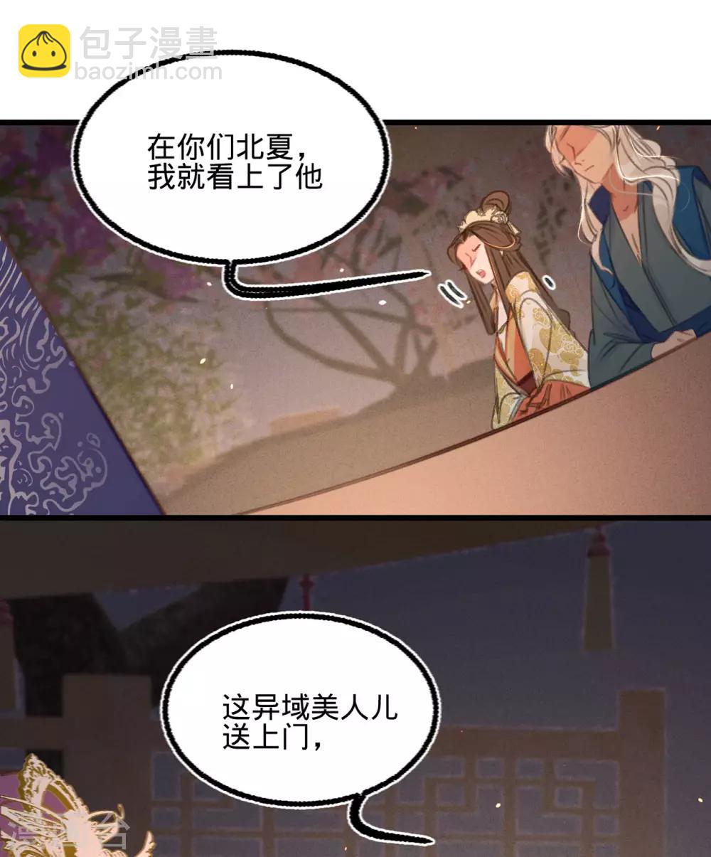 第45话 北夏最佳辩手(1/2)-第48话