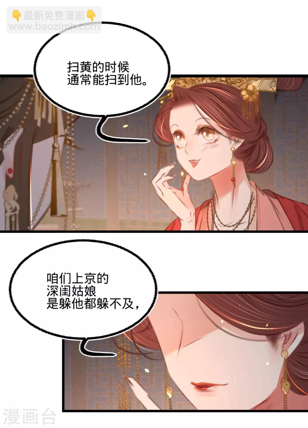 第45话 北夏最佳辩手(1/2)-第48话