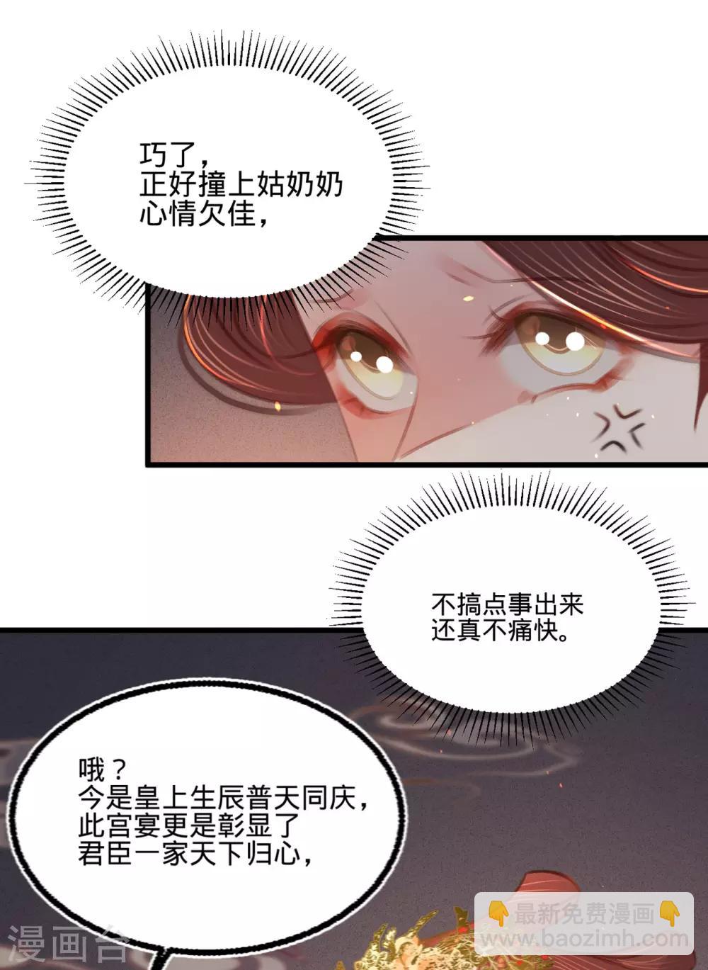 第45话 北夏最佳辩手(1/2)-第48话