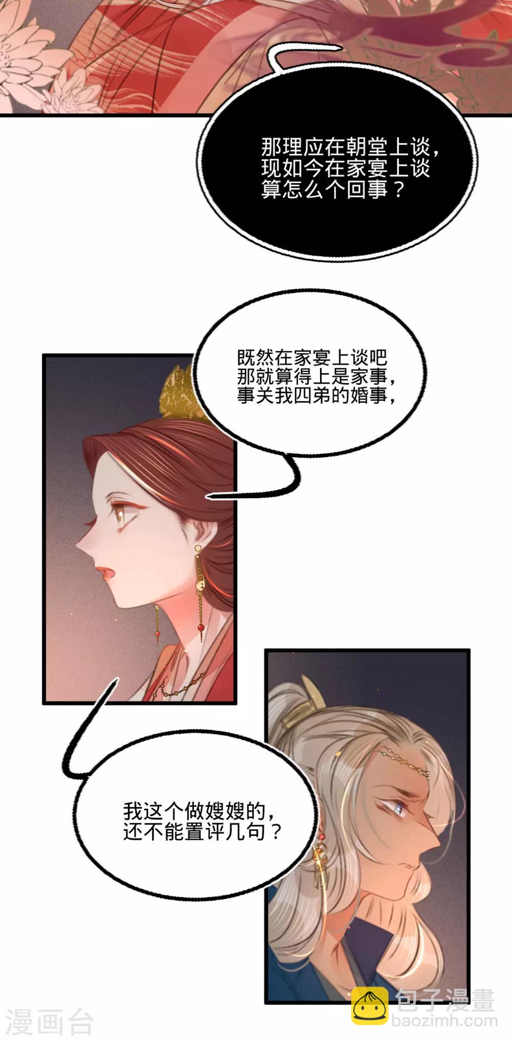 第45话 北夏最佳辩手(1/2)-第48话