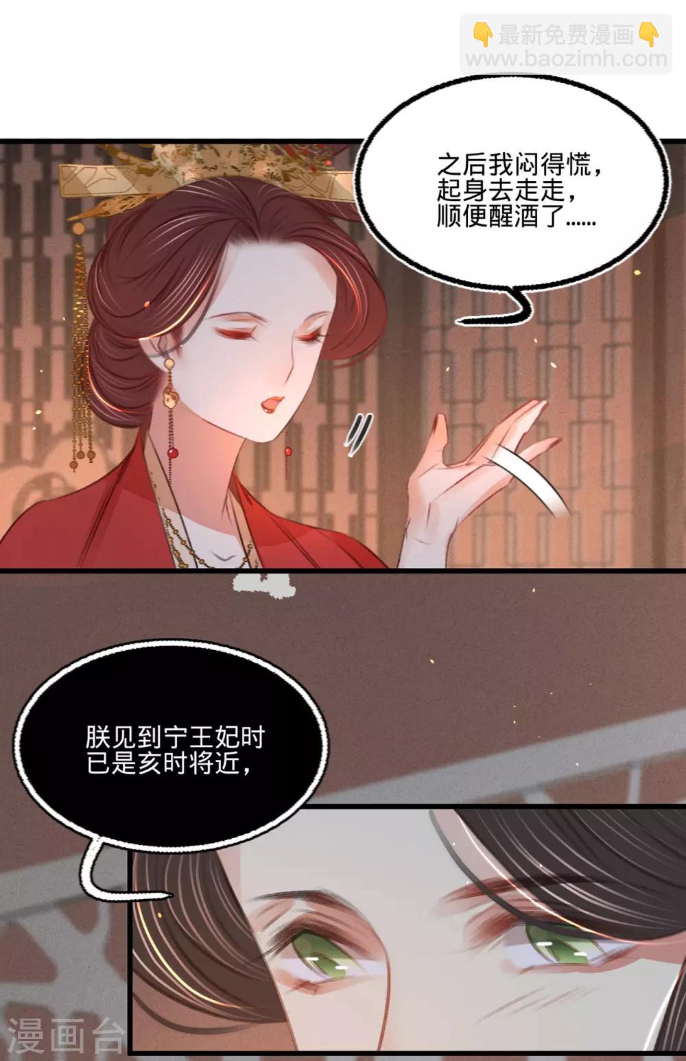 第47话 &ldquo;王妃&rdquo;盗国玺(1/2)-第50话