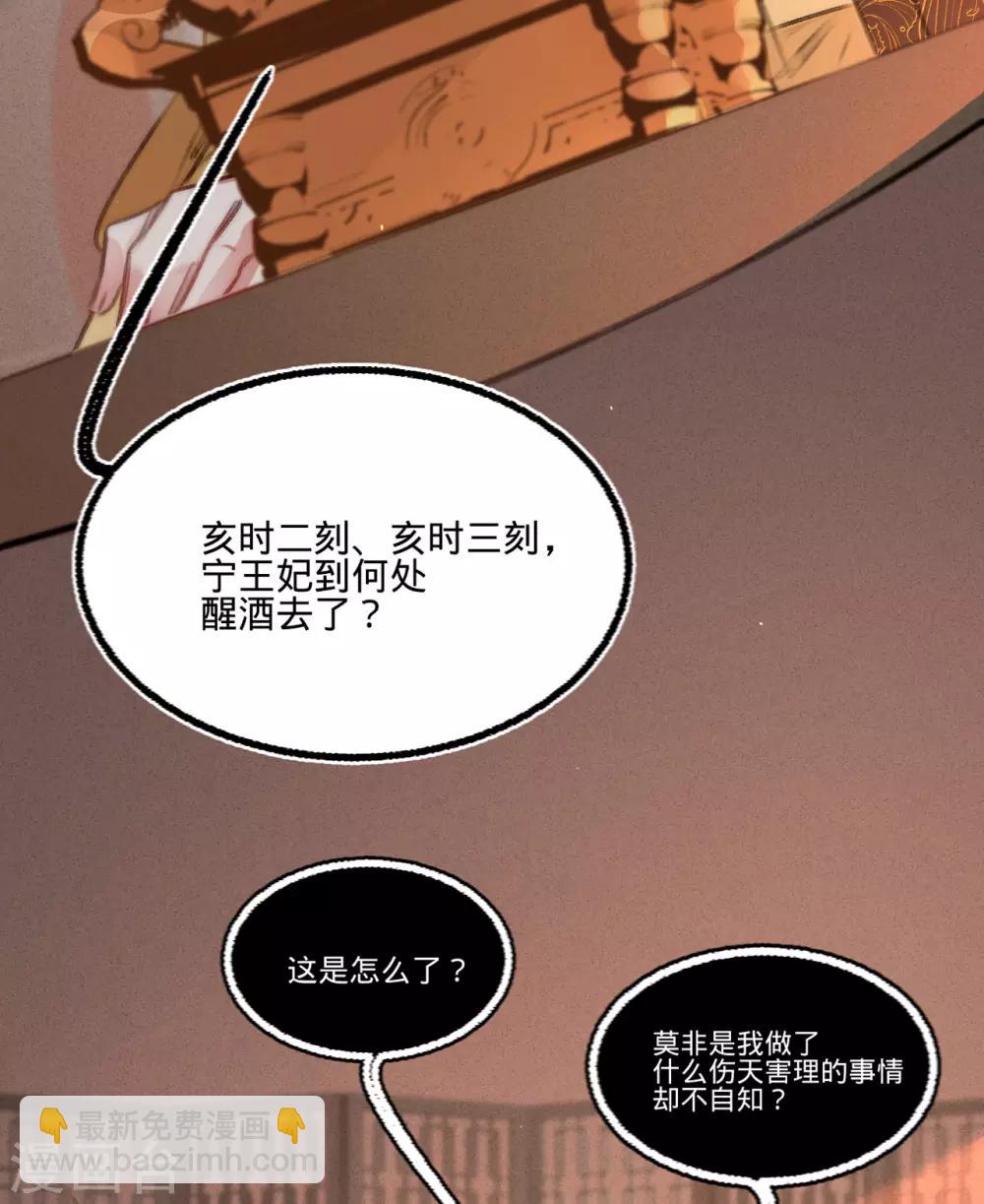 第47话 &ldquo;王妃&rdquo;盗国玺(1/2)-第50话