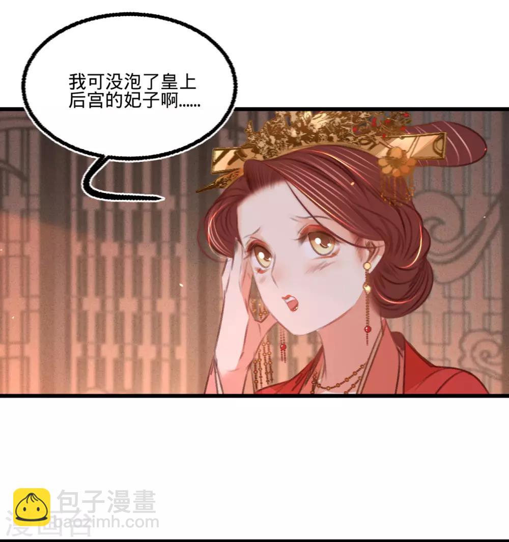 第47话 &ldquo;王妃&rdquo;盗国玺(1/2)-第50话