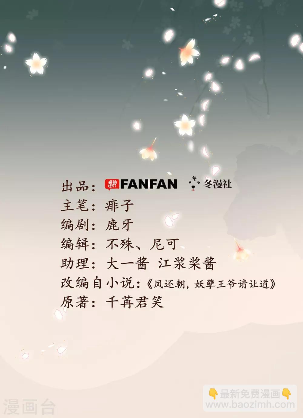 第47话 &ldquo;王妃&rdquo;盗国玺(1/2)-第50话