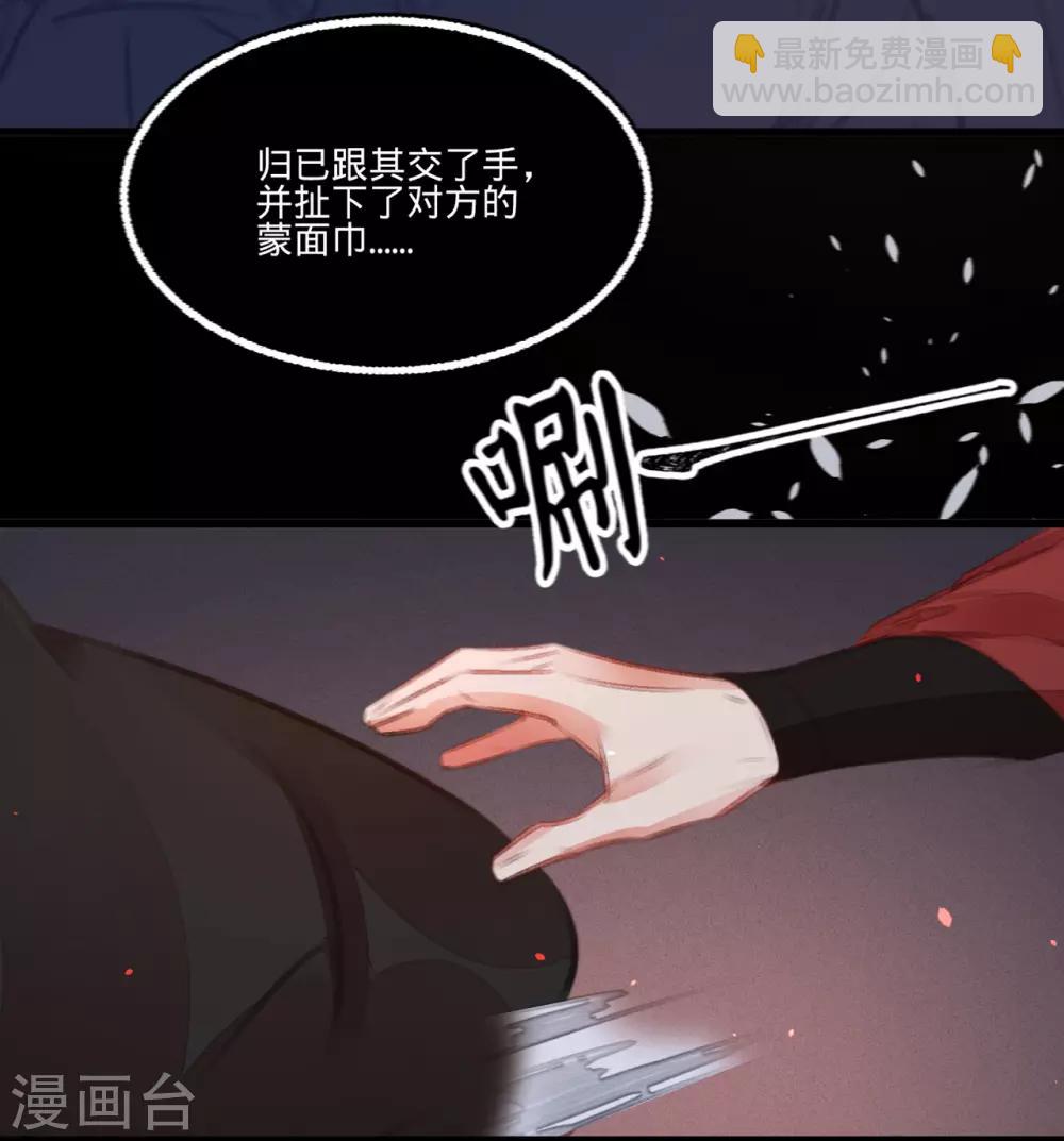第47话 &ldquo;王妃&rdquo;盗国玺(1/2)-第50话