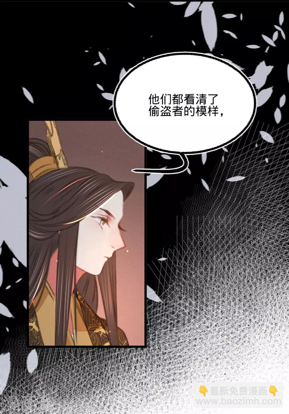 第47话 &ldquo;王妃&rdquo;盗国玺(1/2)-第50话