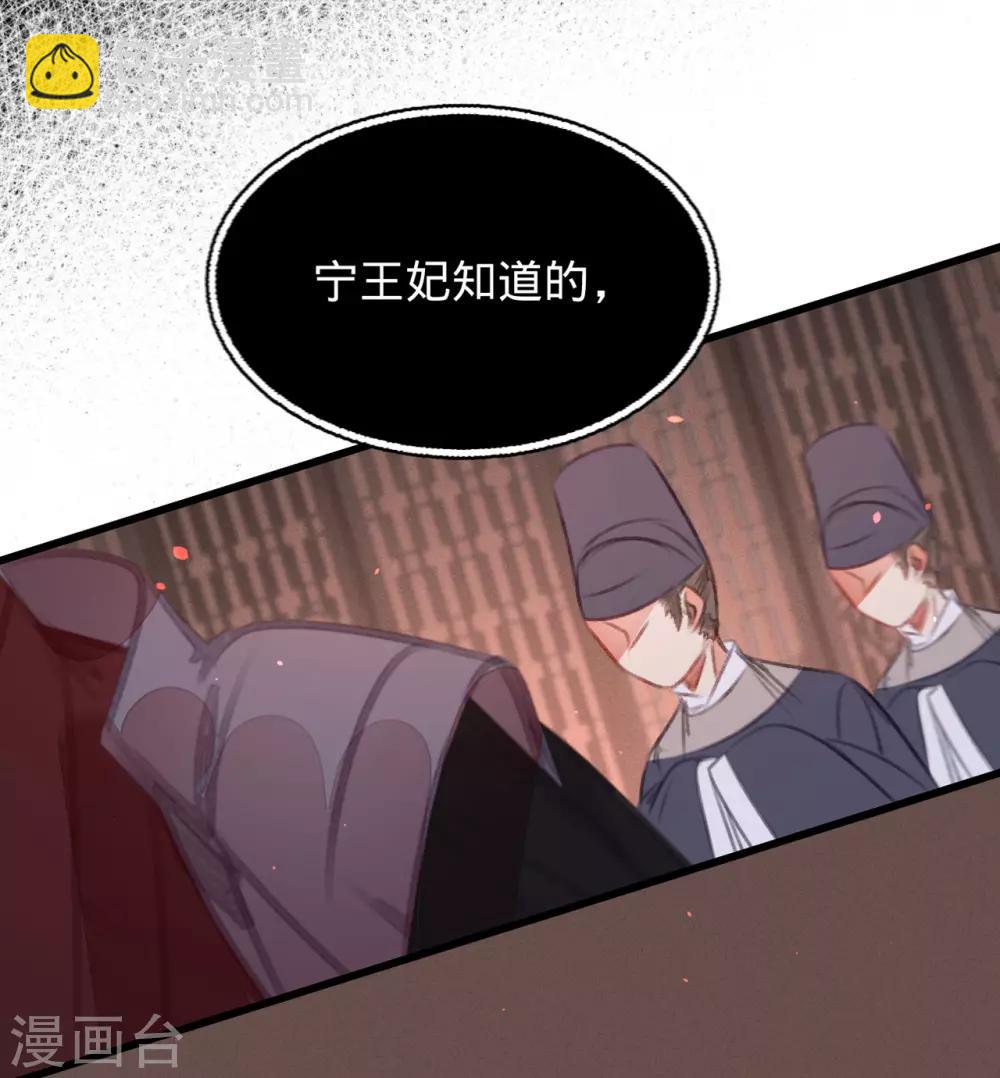 第47话 &ldquo;王妃&rdquo;盗国玺(1/2)-第50话