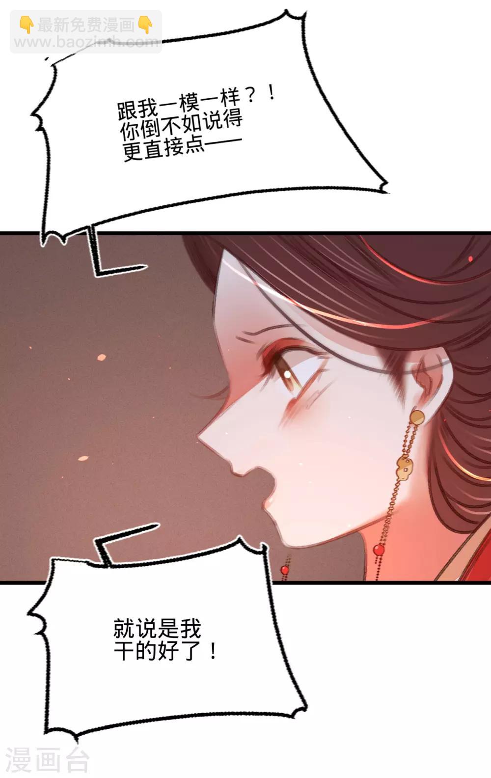 第47话 &ldquo;王妃&rdquo;盗国玺(1/2)-第50话