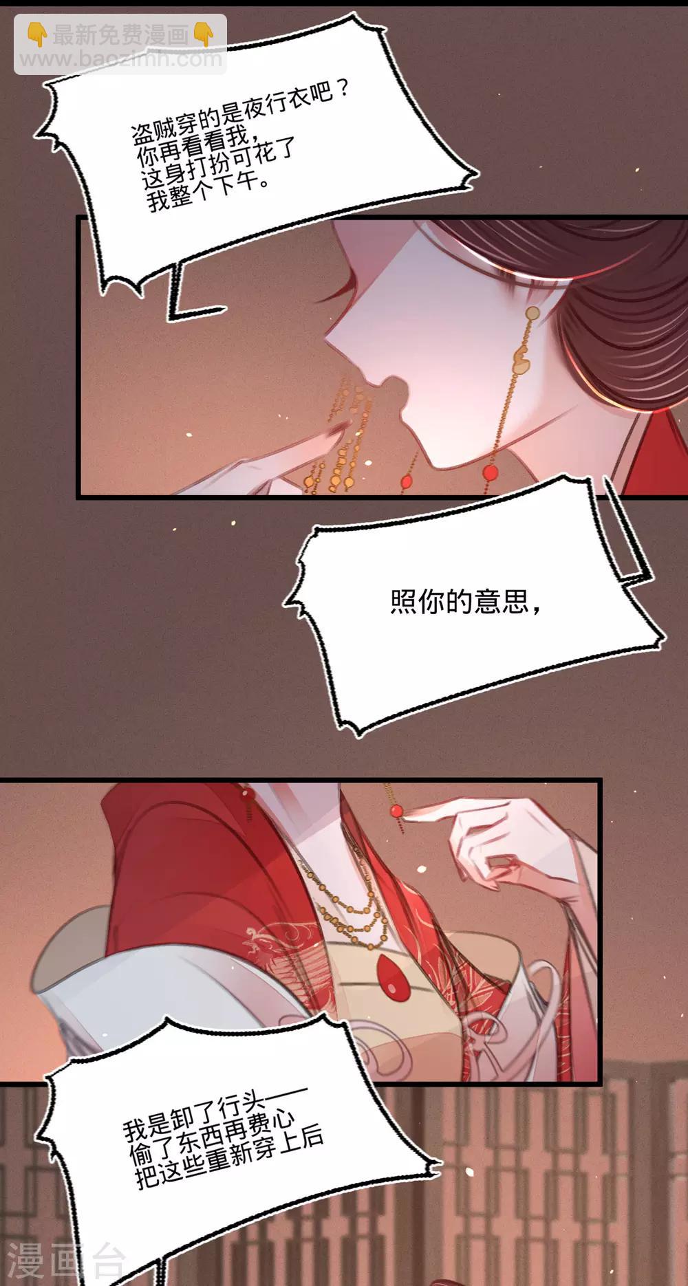 第47话 &ldquo;王妃&rdquo;盗国玺(1/2)-第50话