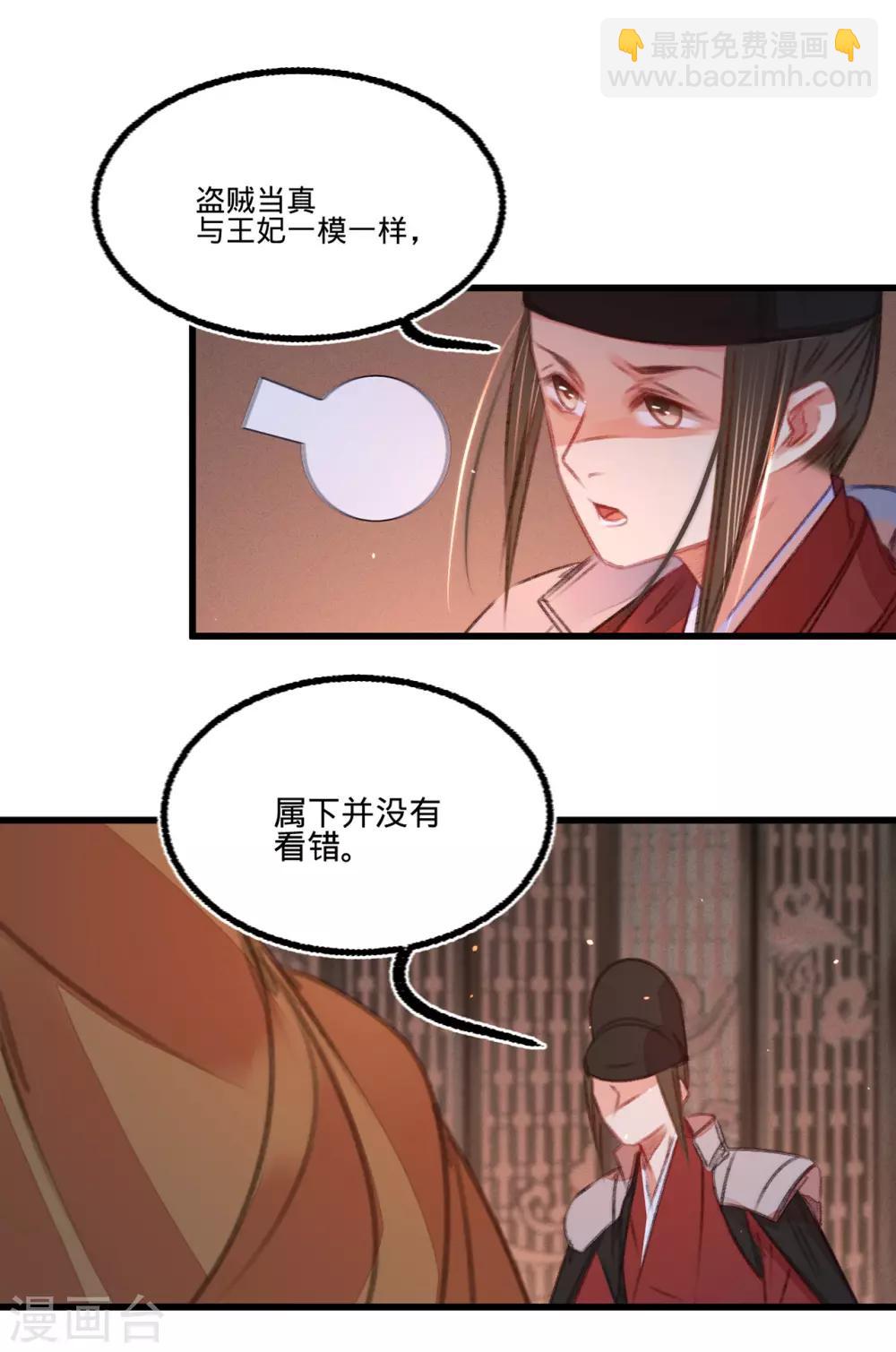 第47话 &ldquo;王妃&rdquo;盗国玺(1/2)-第50话