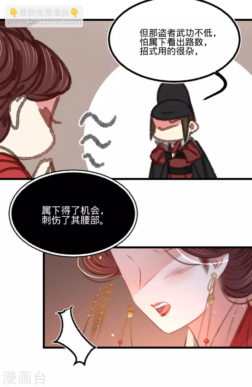 第47话 &ldquo;王妃&rdquo;盗国玺(1/2)-第50话