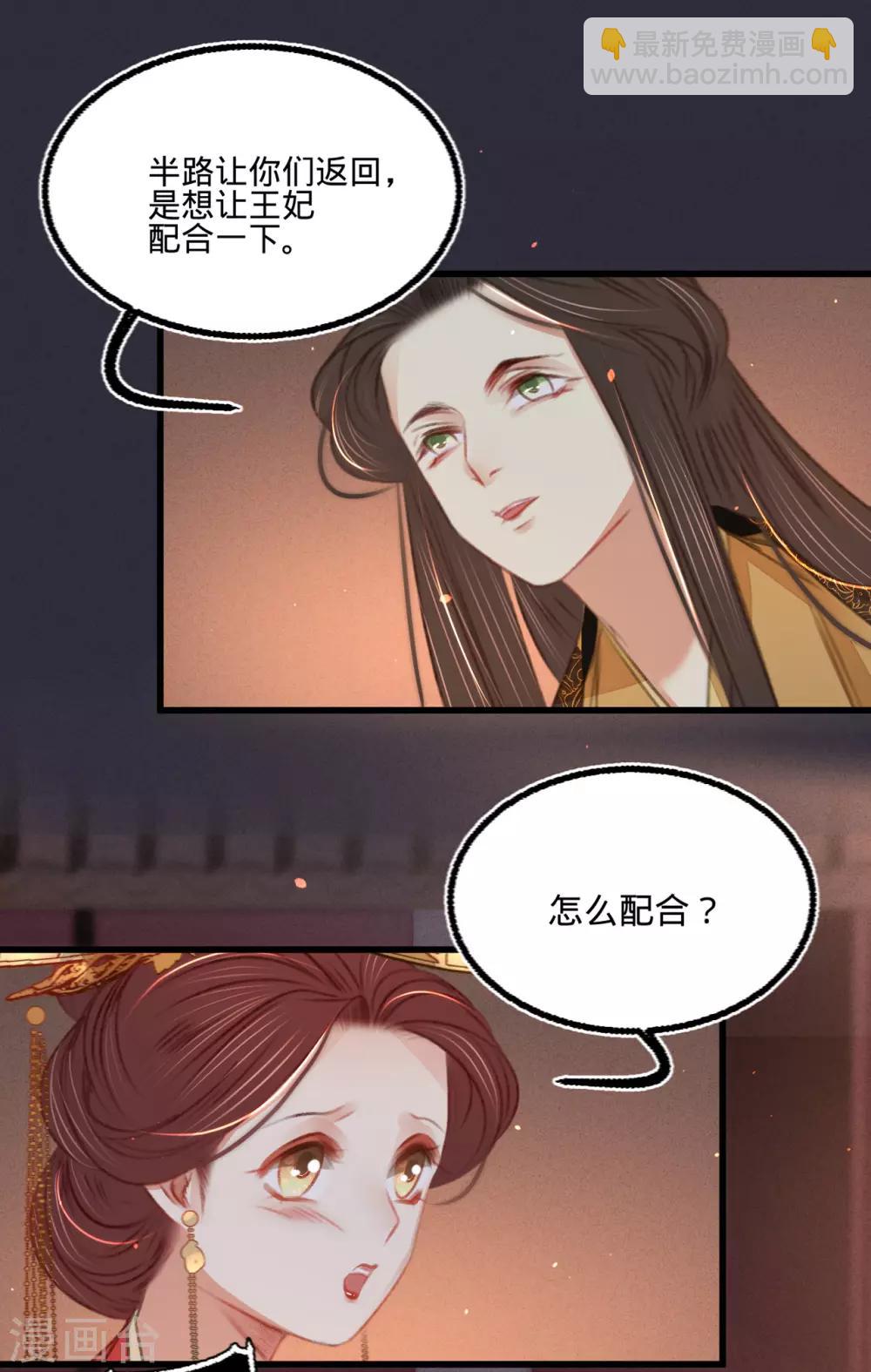 第47话 &ldquo;王妃&rdquo;盗国玺(1/2)-第50话