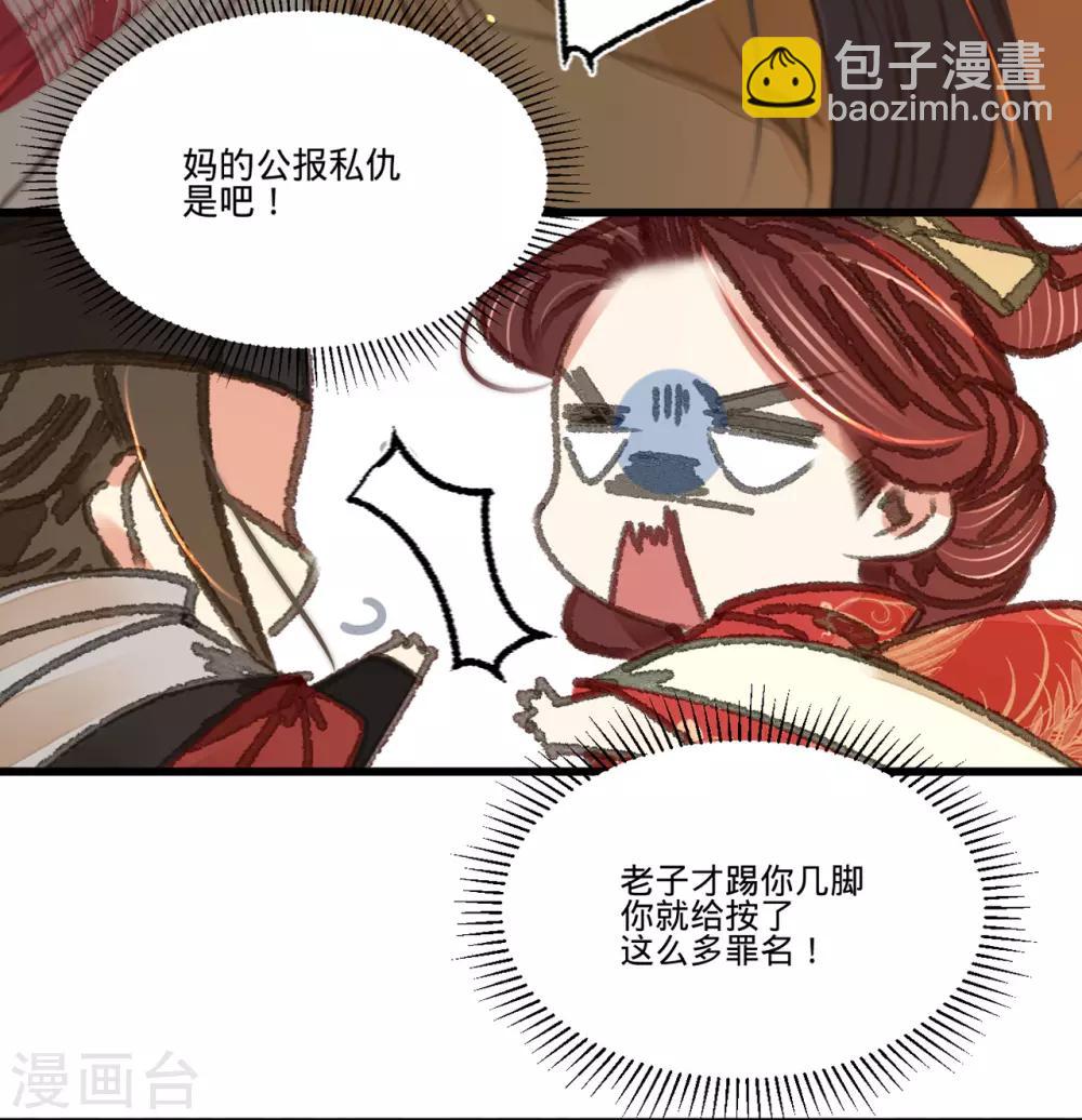 第47话 &ldquo;王妃&rdquo;盗国玺(1/2)-第50话