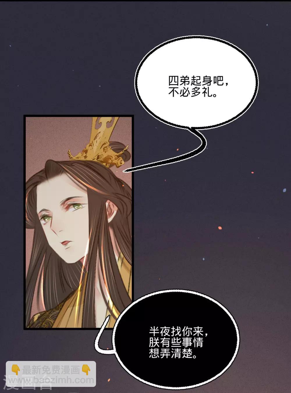 第47话 &ldquo;王妃&rdquo;盗国玺(1/2)-第50话