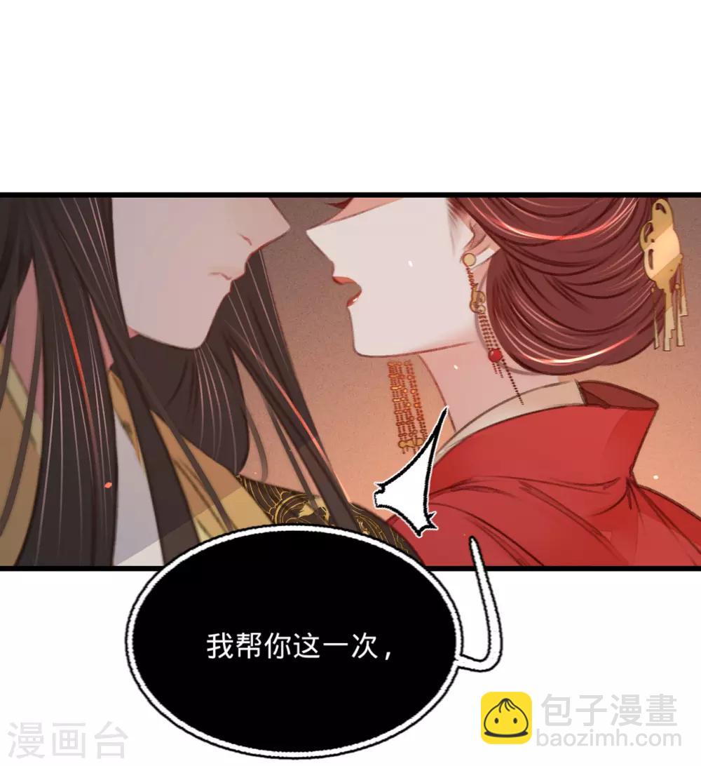 第47话 &ldquo;王妃&rdquo;盗国玺(1/2)-第50话