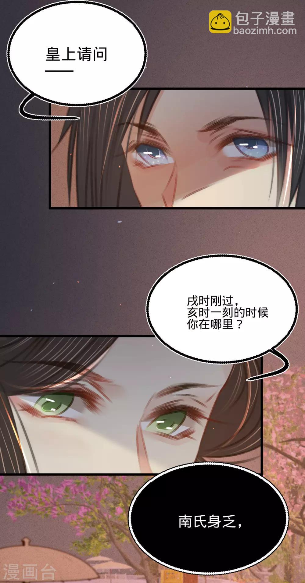 第47话 &ldquo;王妃&rdquo;盗国玺(1/2)-第50话
