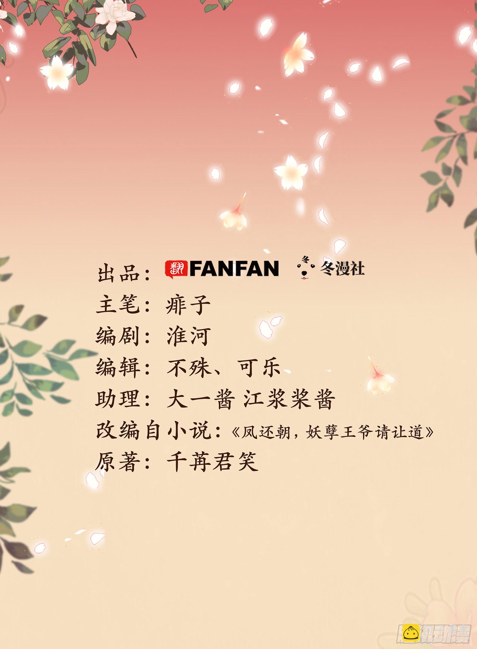 第五话 小小报复(1/4)-第6话