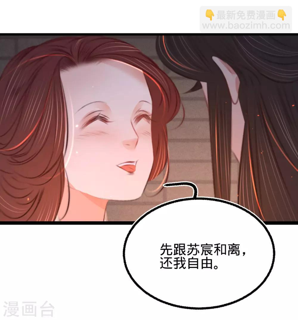 第49话 叶宋献计-第52话