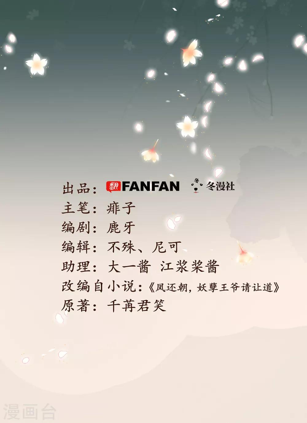 第49话 叶宋献计-第52话