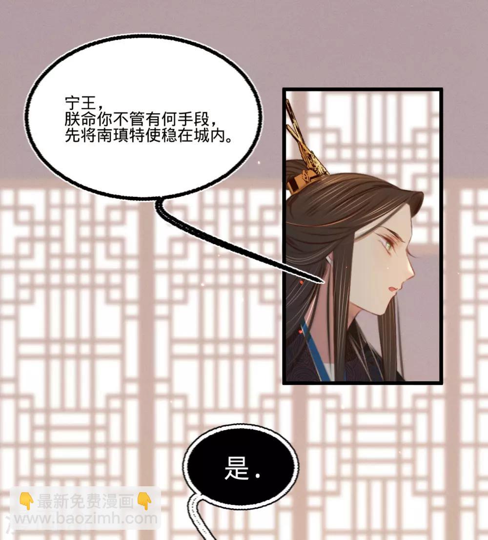 第49话 叶宋献计-第52话