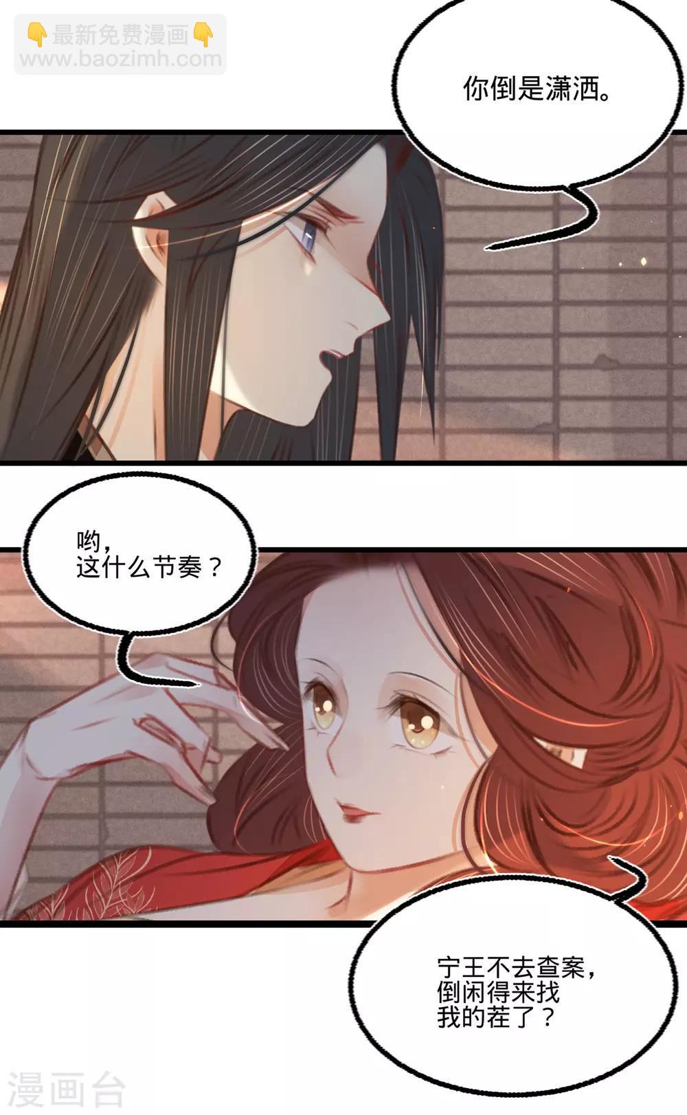 第49话 叶宋献计-第52话