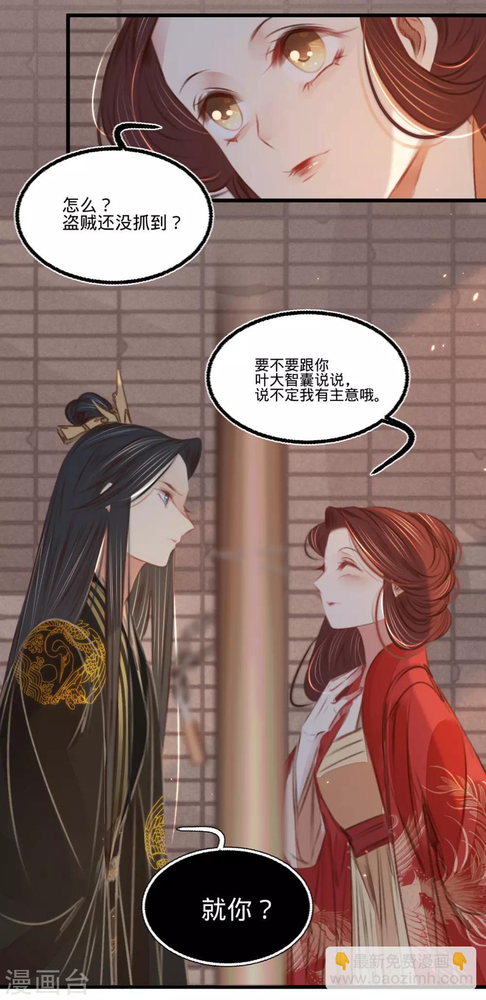 第49话 叶宋献计-第52话