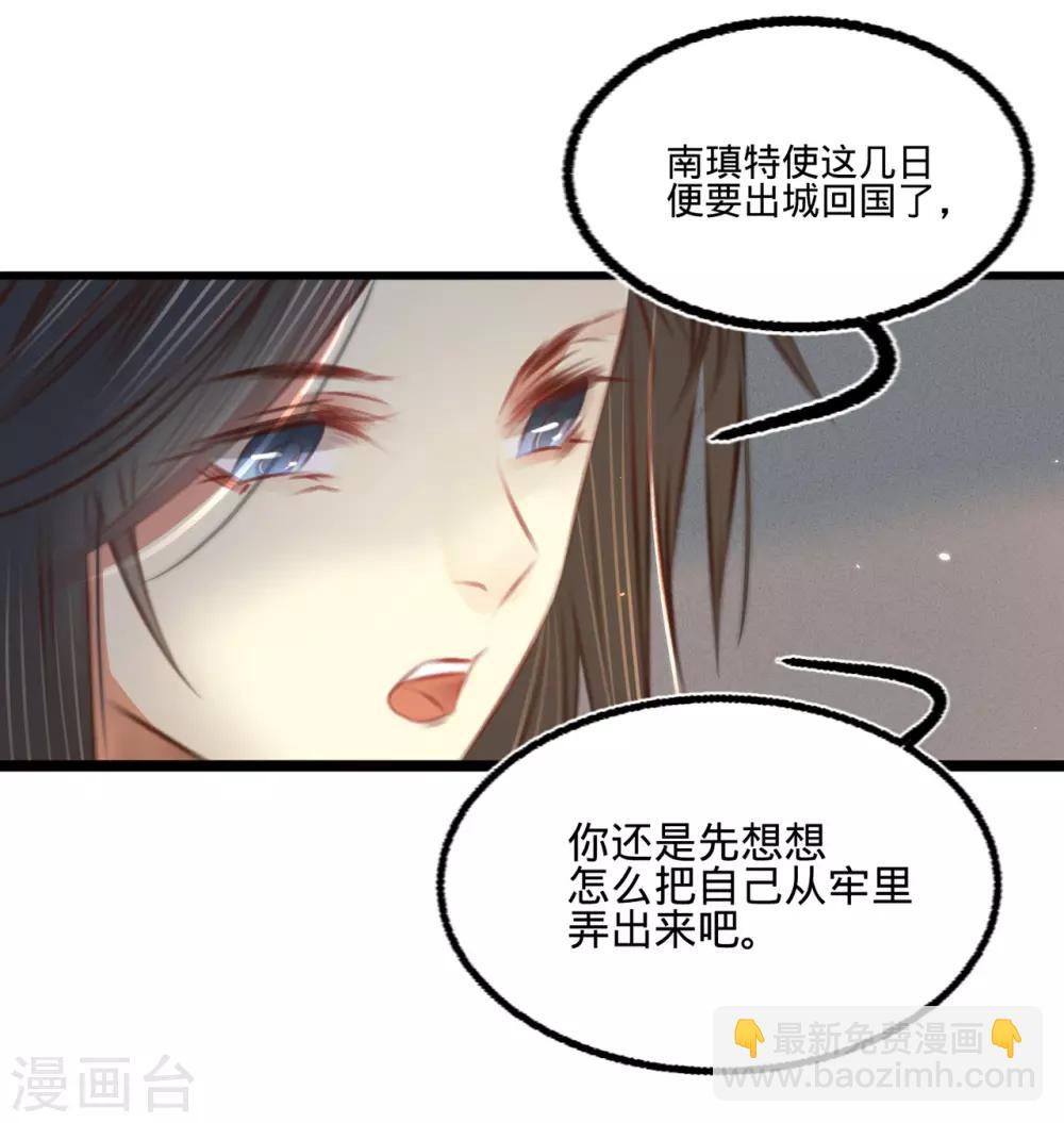 第49话 叶宋献计-第52话
