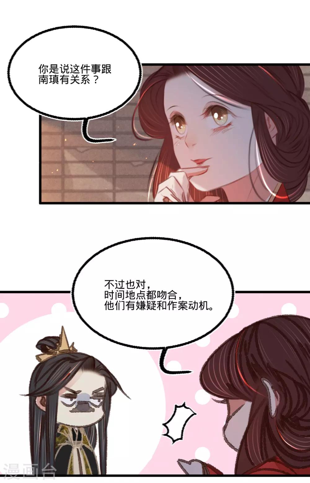 第49话 叶宋献计-第52话