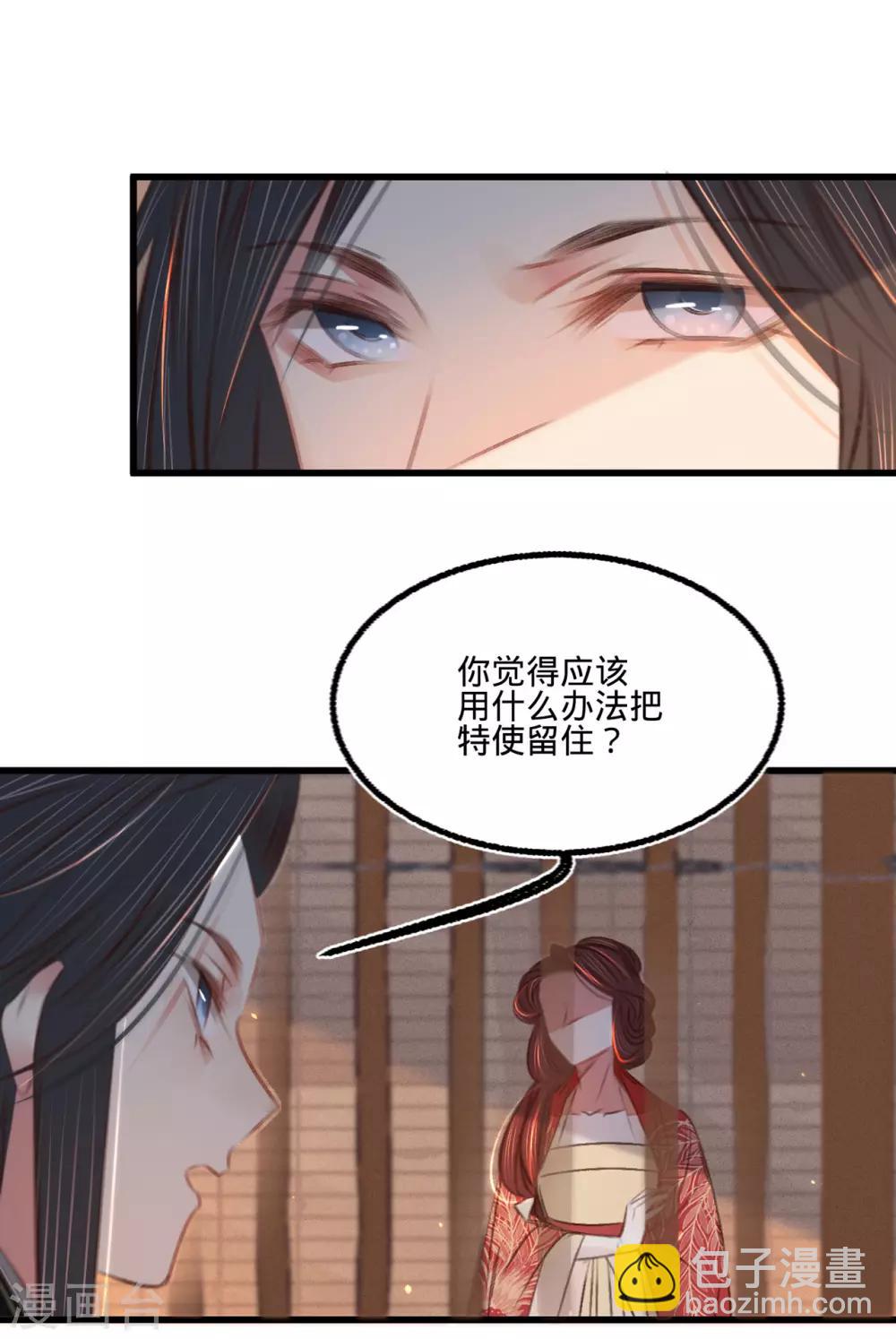 第49话 叶宋献计-第52话