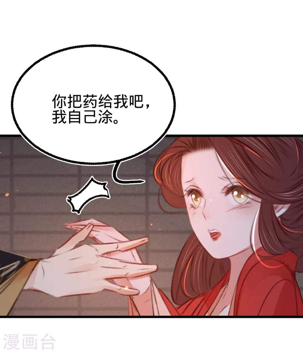 第49话 叶宋献计-第52话