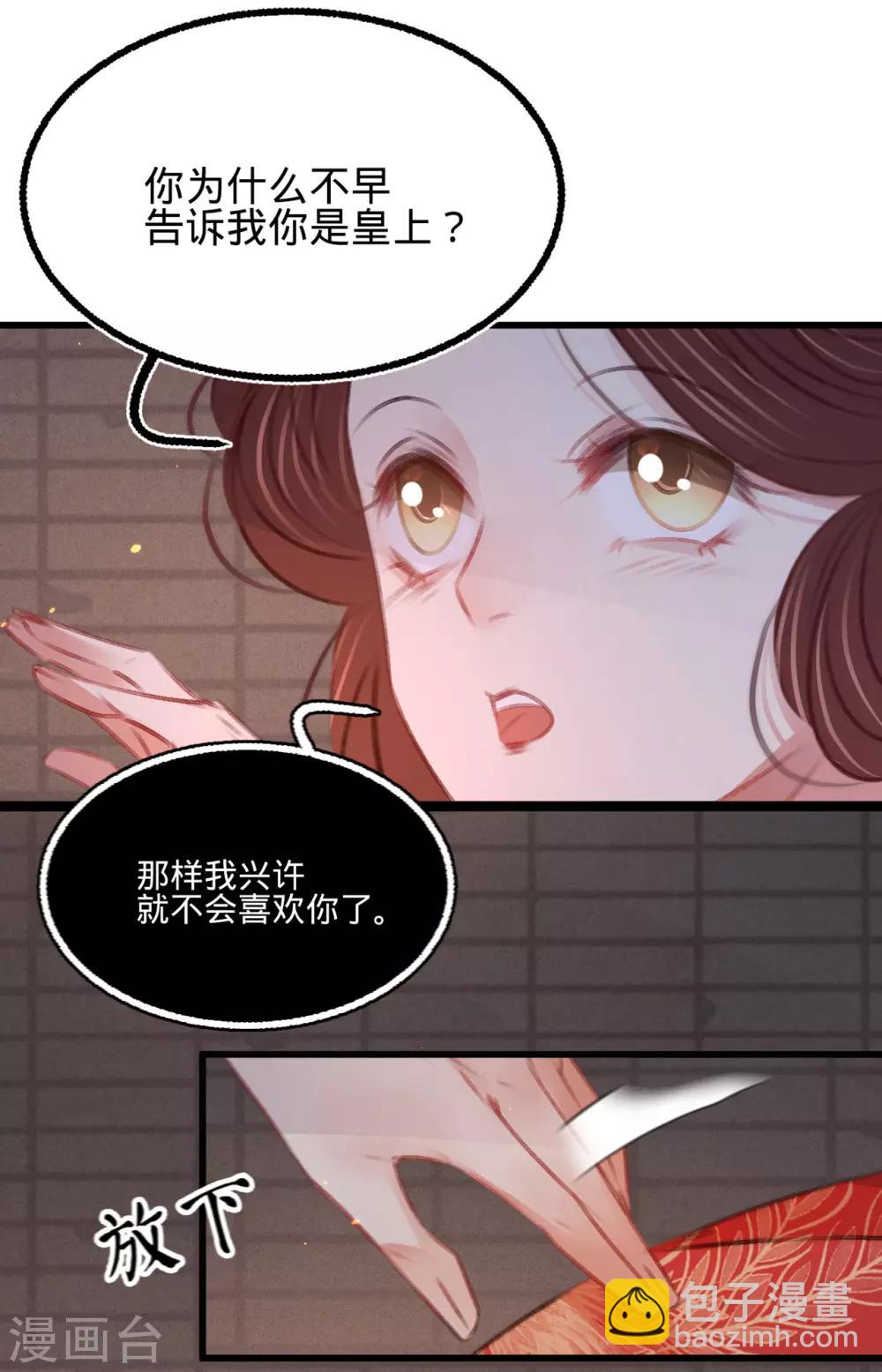第49话 叶宋献计-第52话