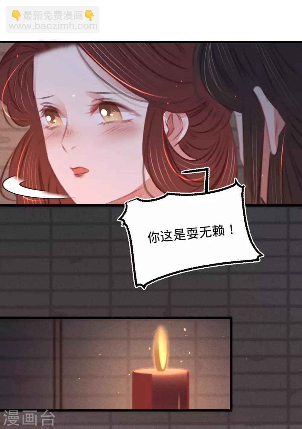 第49话 叶宋献计-第52话